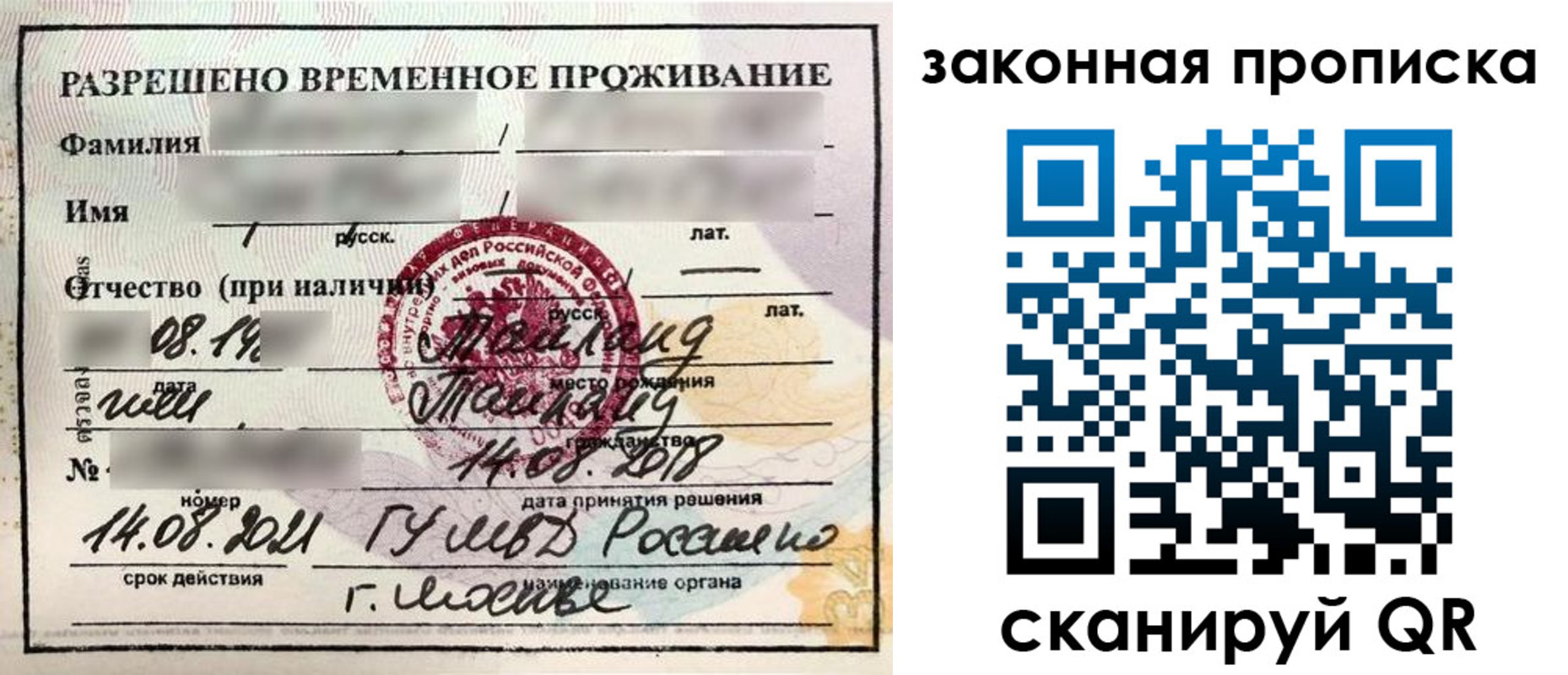 прописка гарантия в Мантурово