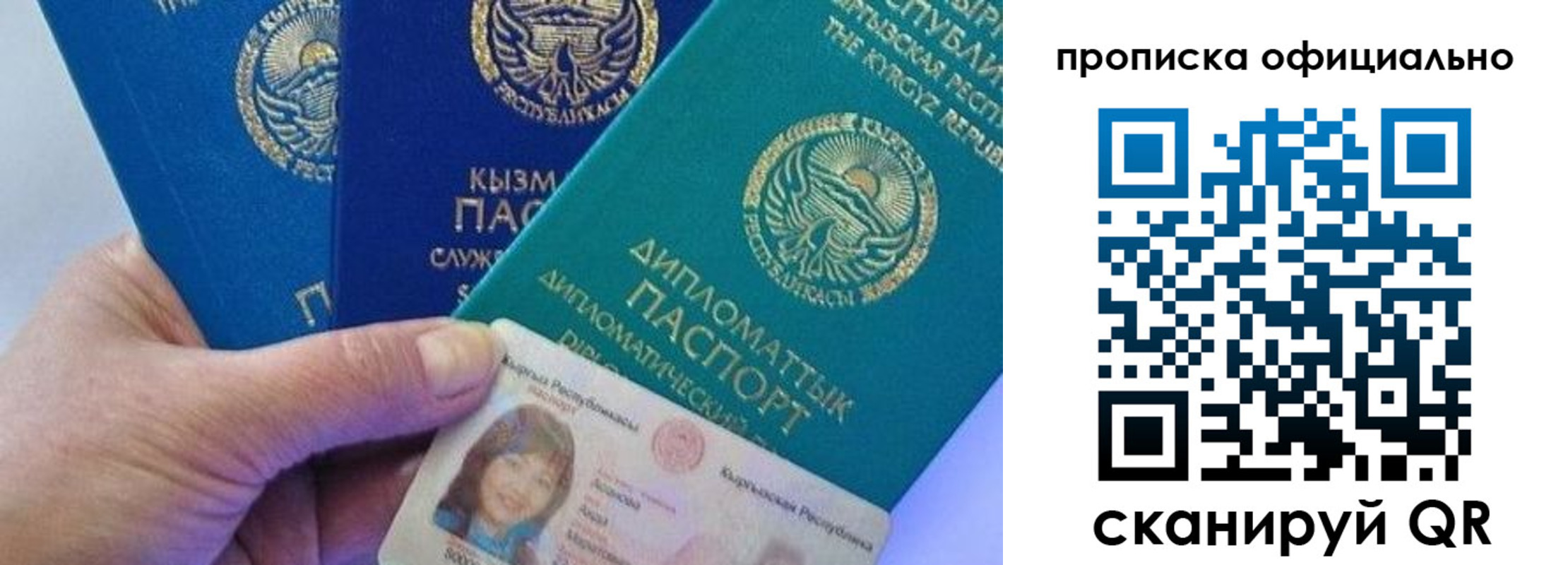 прописка для школы в Мантурово