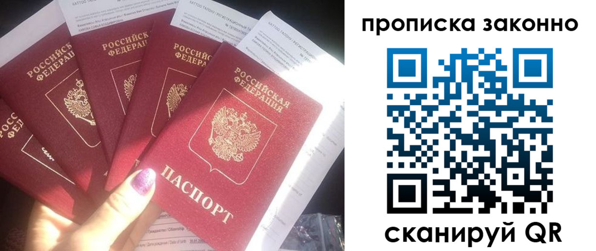 временная регистрация недорого в Мантурово