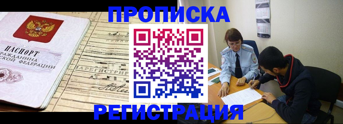 регистрация в Мантурово