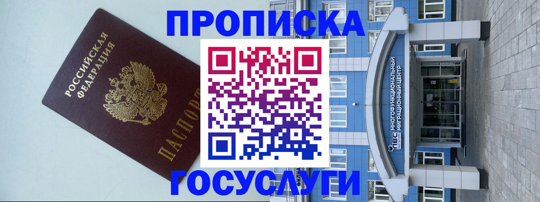 прописка для военкомата в Мантурово