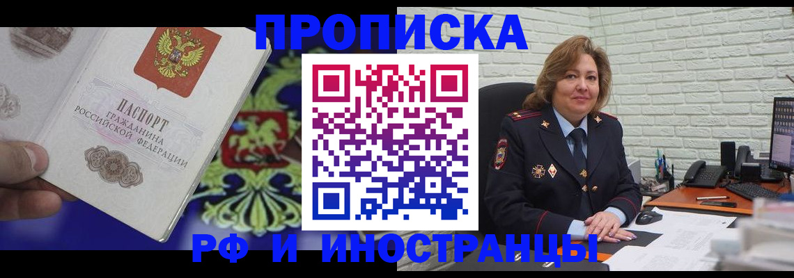 регистрация в Мантурово