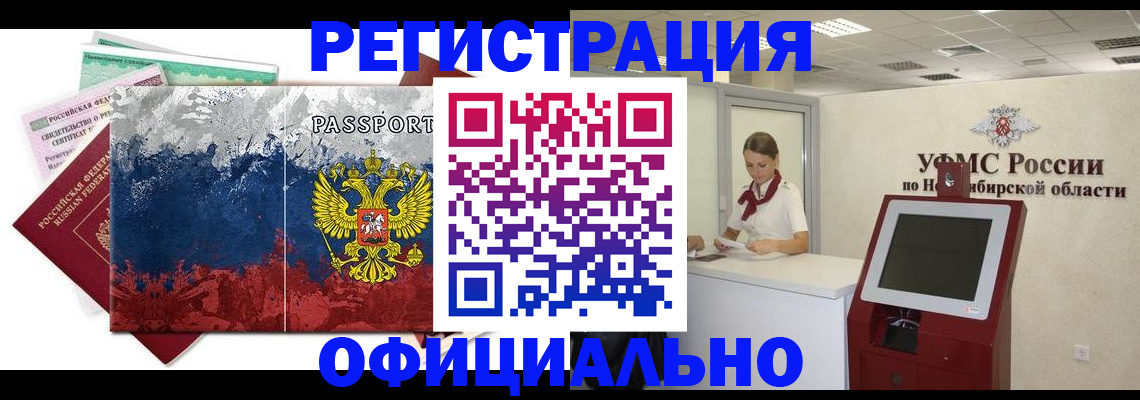 прописка для кредита в Мантурово